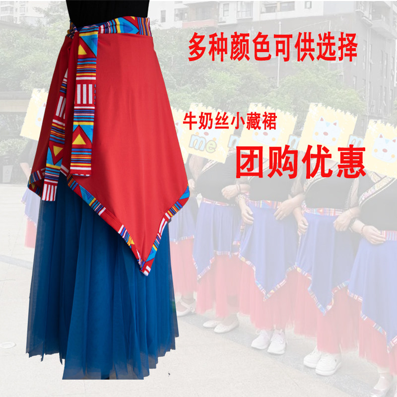 20藏族舞小围裙春夏民族