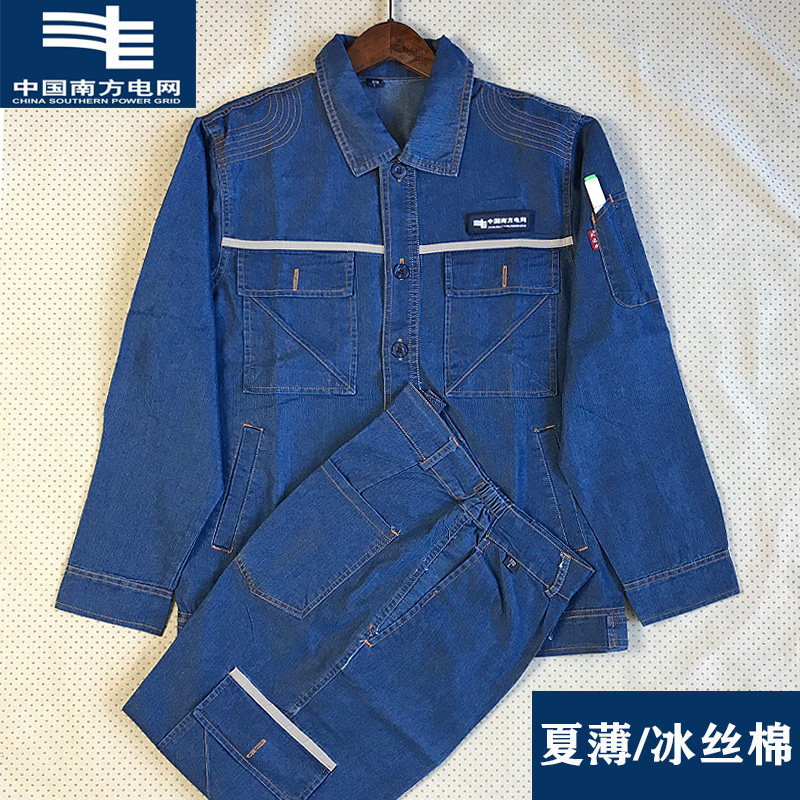 南方电网工作服套装男夏