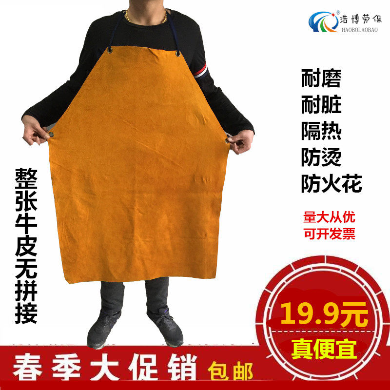 包邮纯牛皮整皮电焊围裙隔热耐磨焊工焊接服牛皮整皮劳保工作群