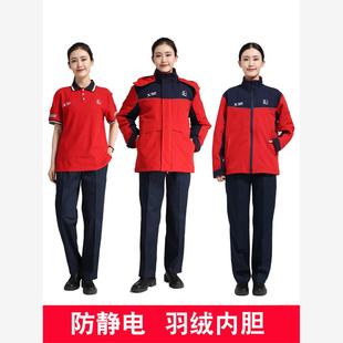 中国石化新款爱跑加油站防静电工作服T恤夏季长袖春秋装加厚棉衣