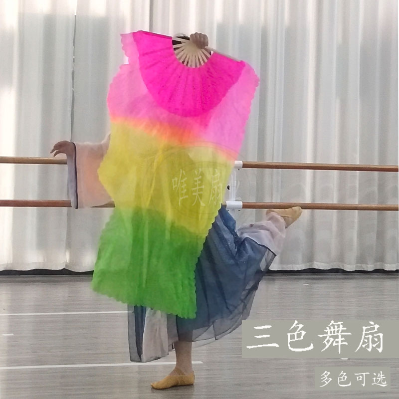 长扇子加长舞蹈三色渐变