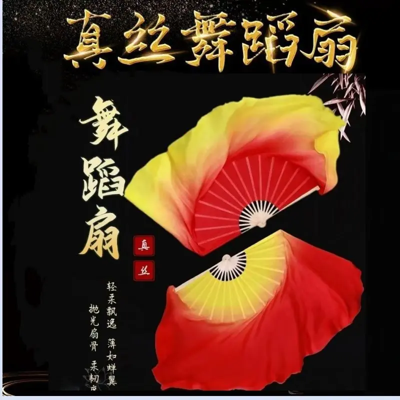 真丝舞蹈扇子黄红渐变火焰扇双面加长成人古典演出表演跳舞映山红