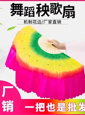 舞蹈扇子秧歌扇广场舞跳舞胶州加长扭秧歌一对装表演舞蹈道具