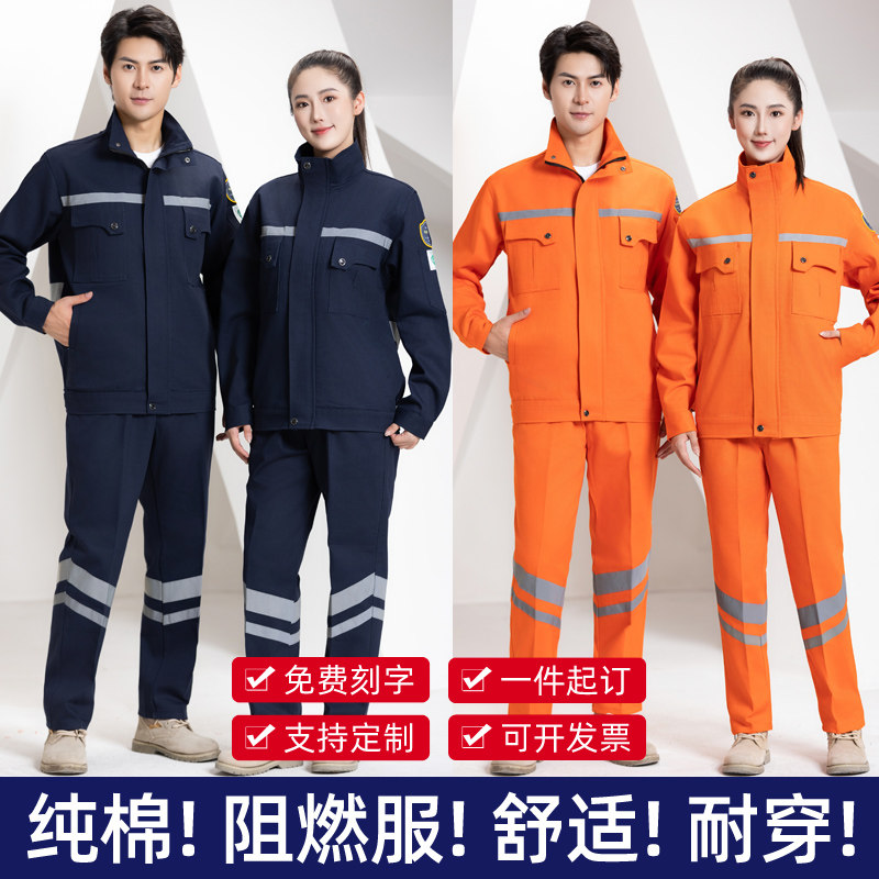 阻燃防静电工作服套装纯