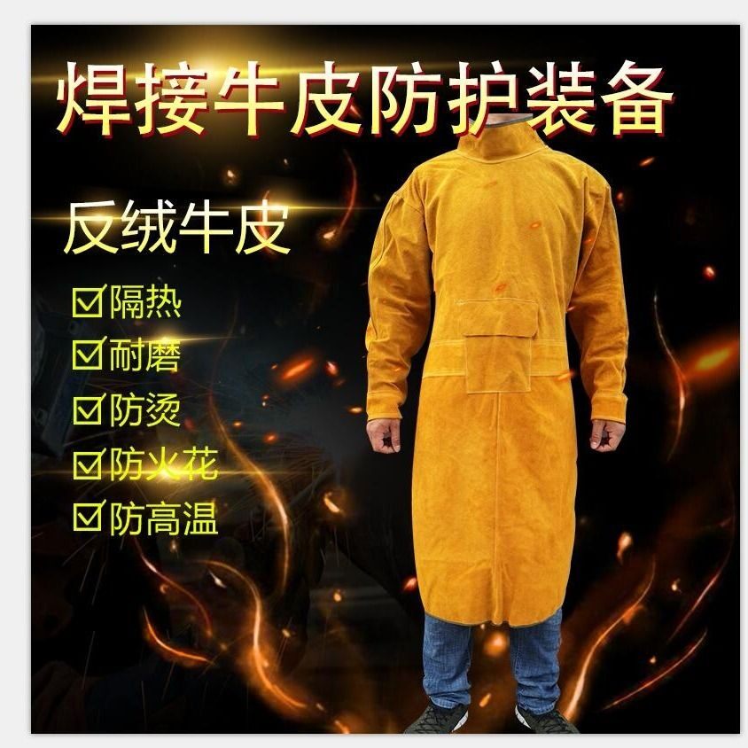 牛皮围裙长款轻便电焊韦群耐磨隔热防火花防烫高温焊工防护工作服