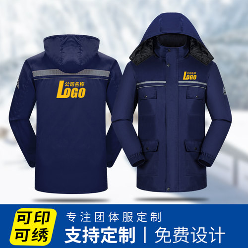 冬季加油站工作服棉衣男