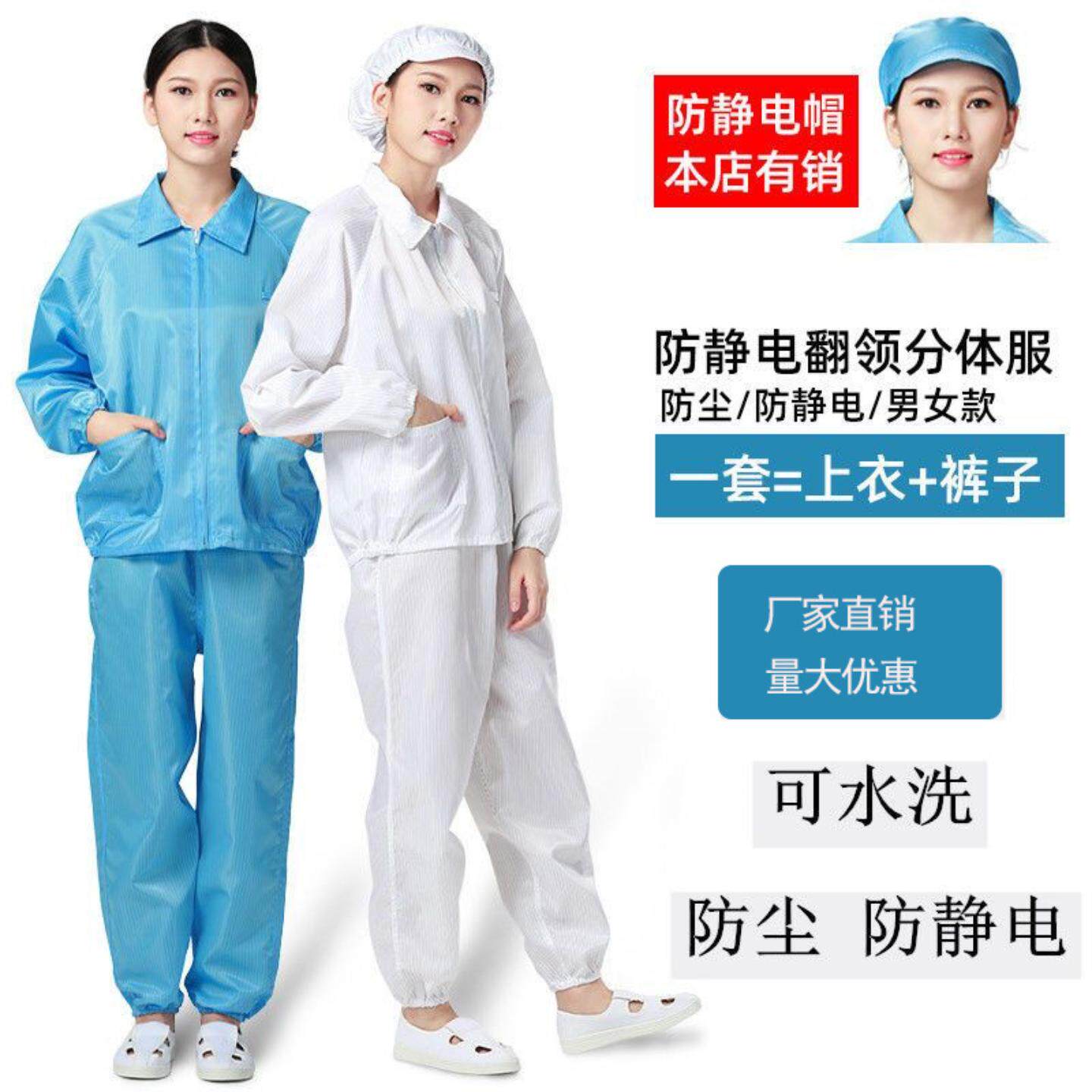 防静电分体服无尘车间条纹长袖配
