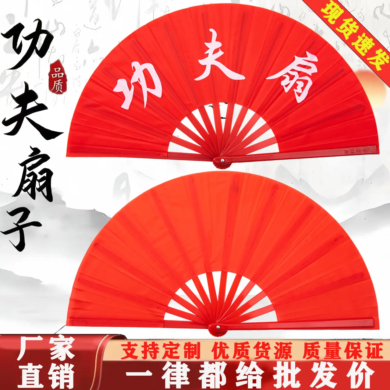 太极功夫扇学生做操扇双面武术扇扇子折扇中国风表演少儿红色响扇