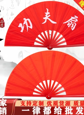 太极功夫扇学生做操扇双面武术扇扇子折扇中国风表演少儿红色响扇