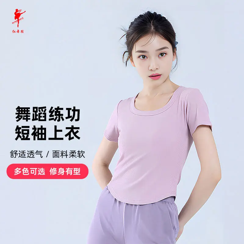 红舞鞋舞蹈服女现代舞古典舞形体中国舞练功服装修身舞蹈短袖3595