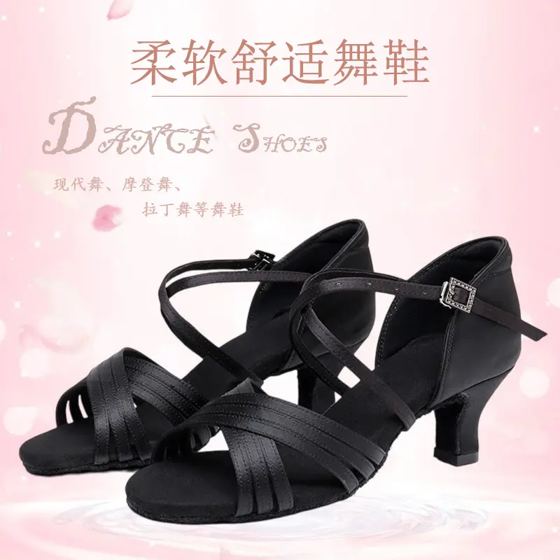 软底黑色舞蹈鞋女士成人拉丁舞鞋高跟鞋跳舞鞋跨境批发广场舞鞋女
