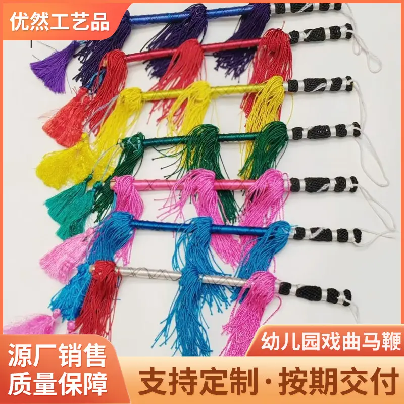 戏剧道具马鞭藤条马鞭子戏曲用品少儿马鞭专业幼儿园戏剧马鞭