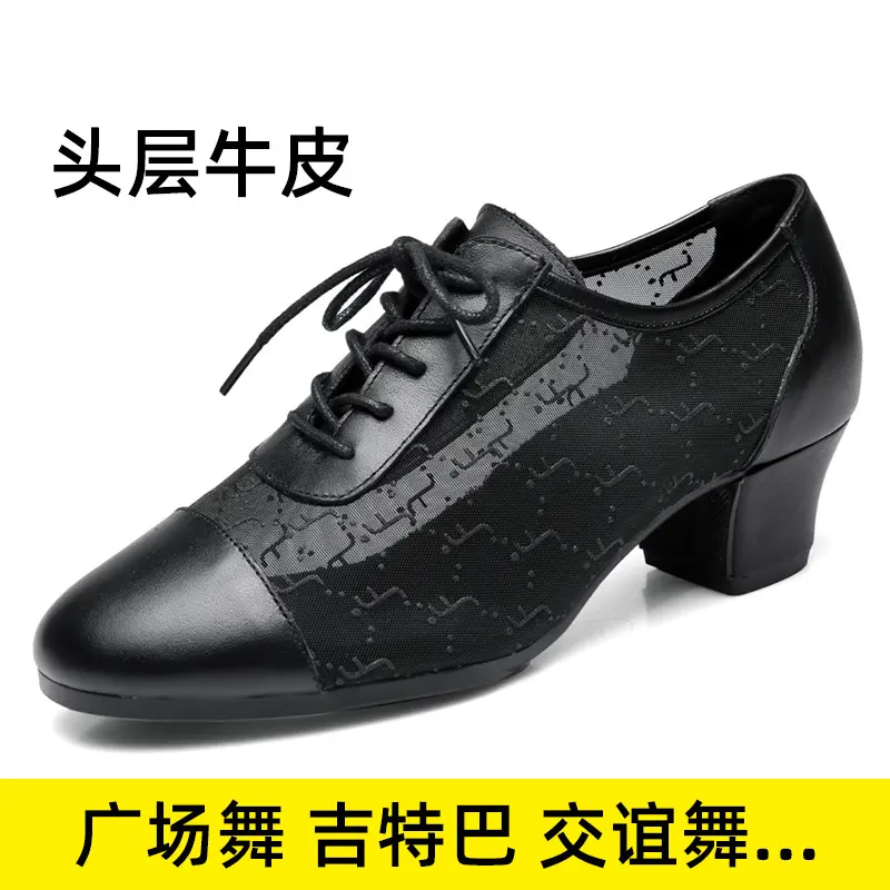 舞帕女成人中高跟广场交谊跳舞鞋吉特巴双人舞牛皮透气软底平时穿
