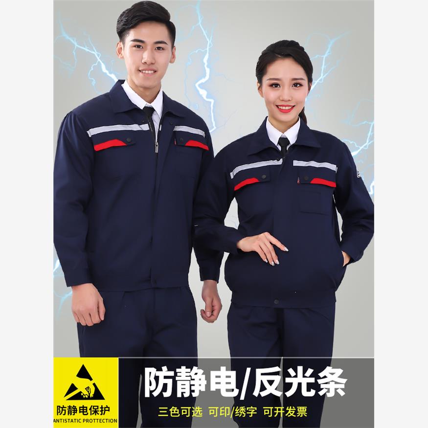 防静电工作服套装男女春