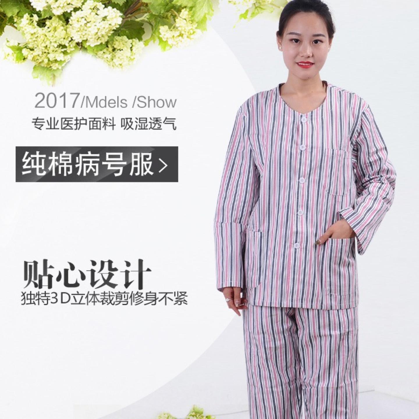 全棉蓝白条纹病号服男女通用医院