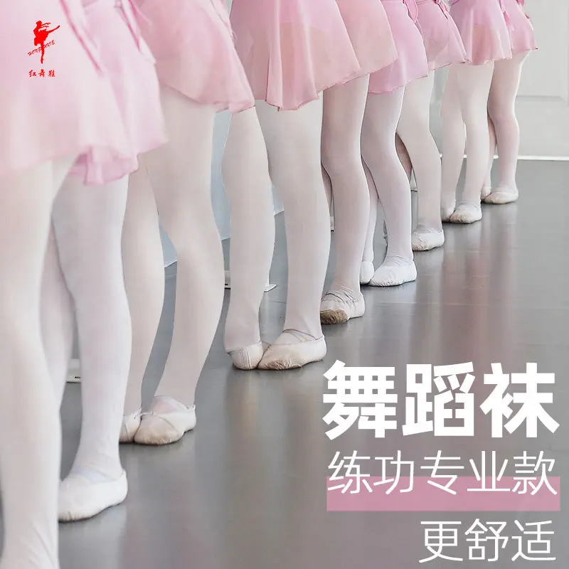 儿童舞蹈袜连裤袜练功专用袜子芭蕾舞大袜女童春秋打底裤1802