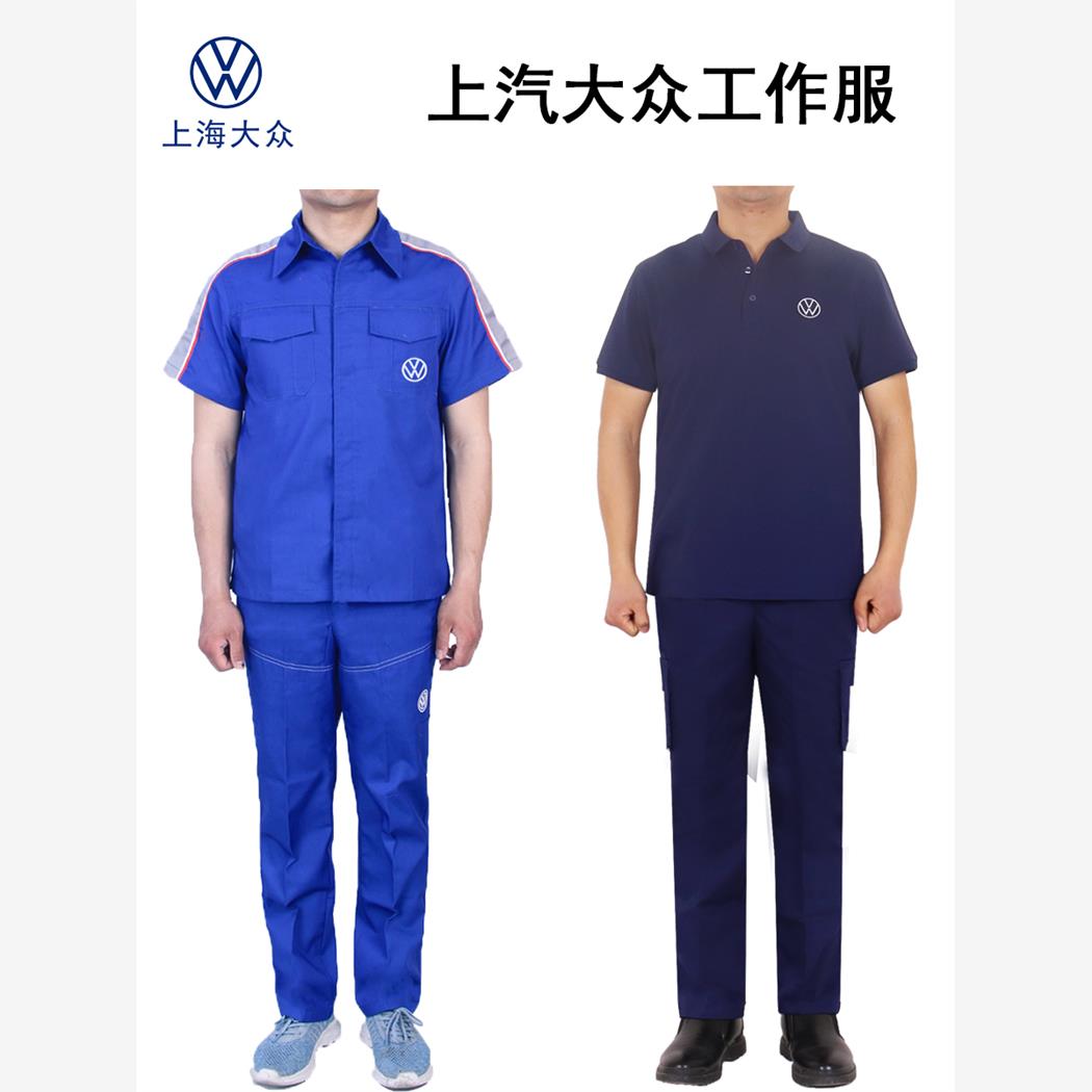 新款上汽大众工作服4S店
