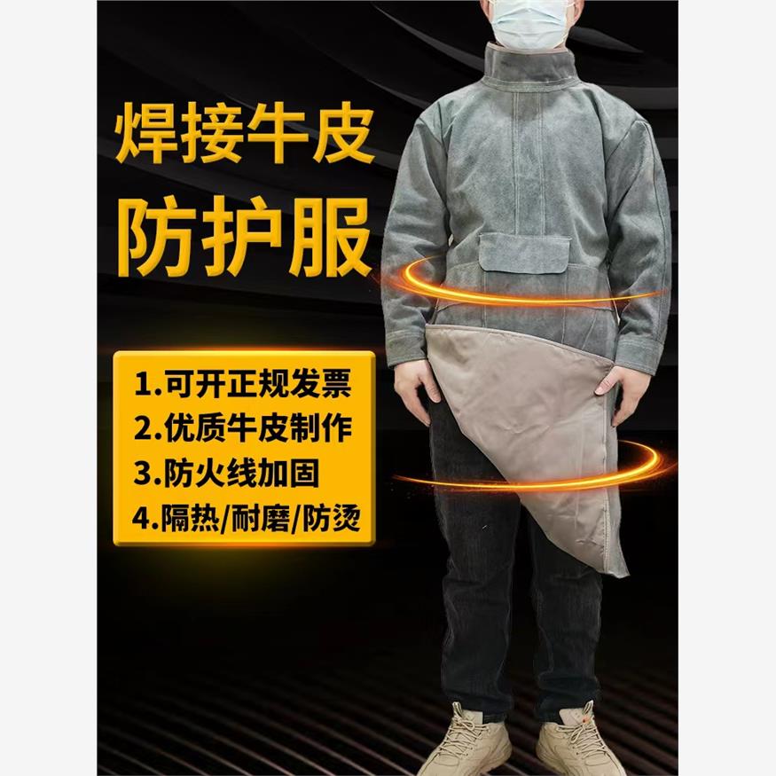 焊工牛皮围裙隔热防烫耐