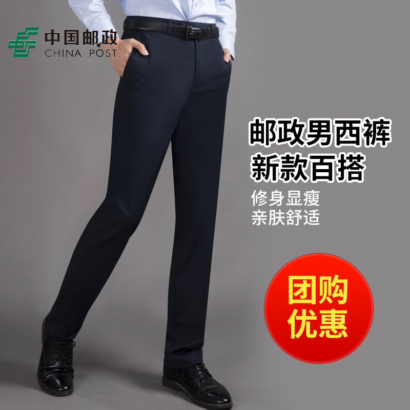新款邮政男士西裤湖蓝色储蓄工作服正装藏西服裤子春秋裤