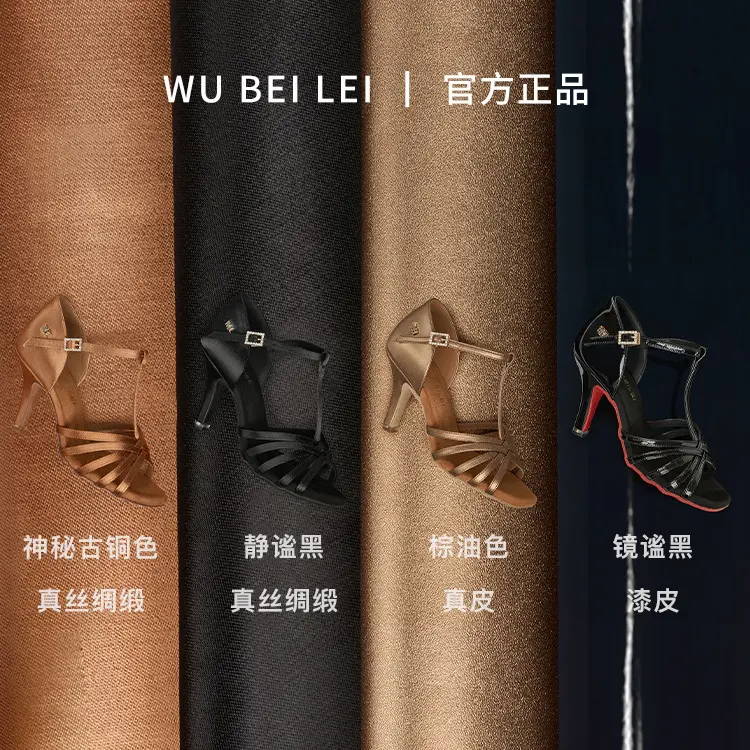舞贝蕾新款T字带专业拉丁舞鞋女成人缎面中高跟软底真皮国标舞恰