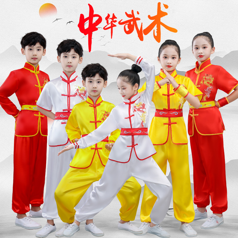 儿童武术服黄色白表演服