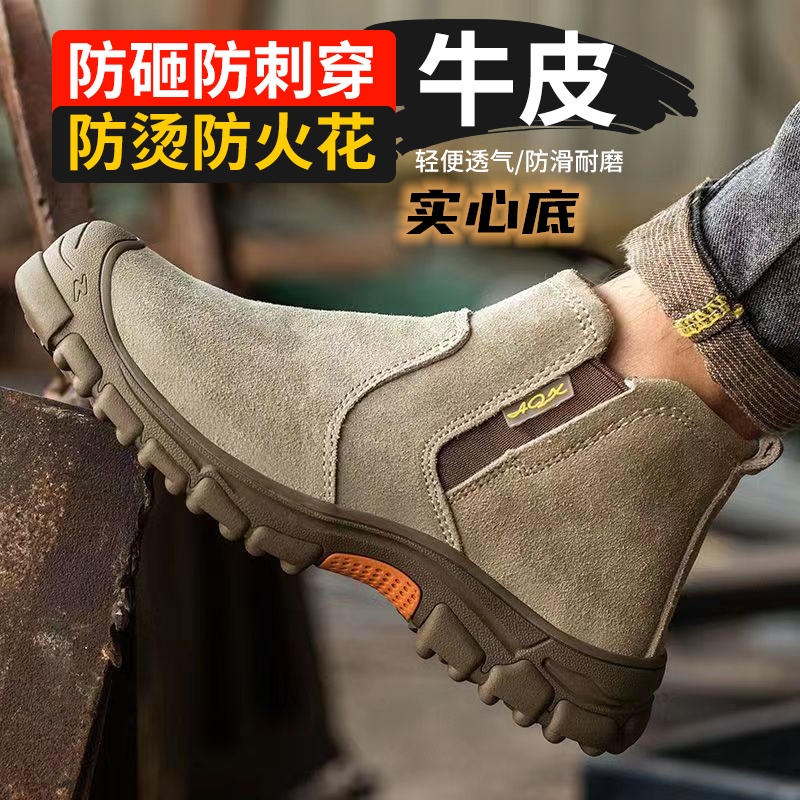 劳保鞋男夏季透气电焊工
