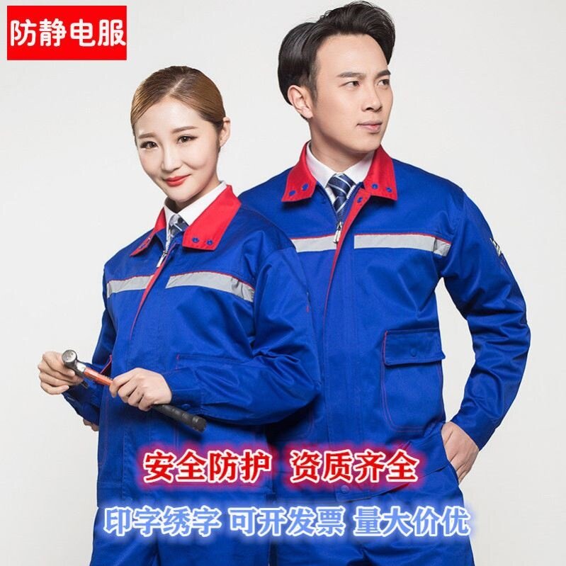 加油站防静电工作服男装长短袖夏季薄款劳保服中石化加气站外套女