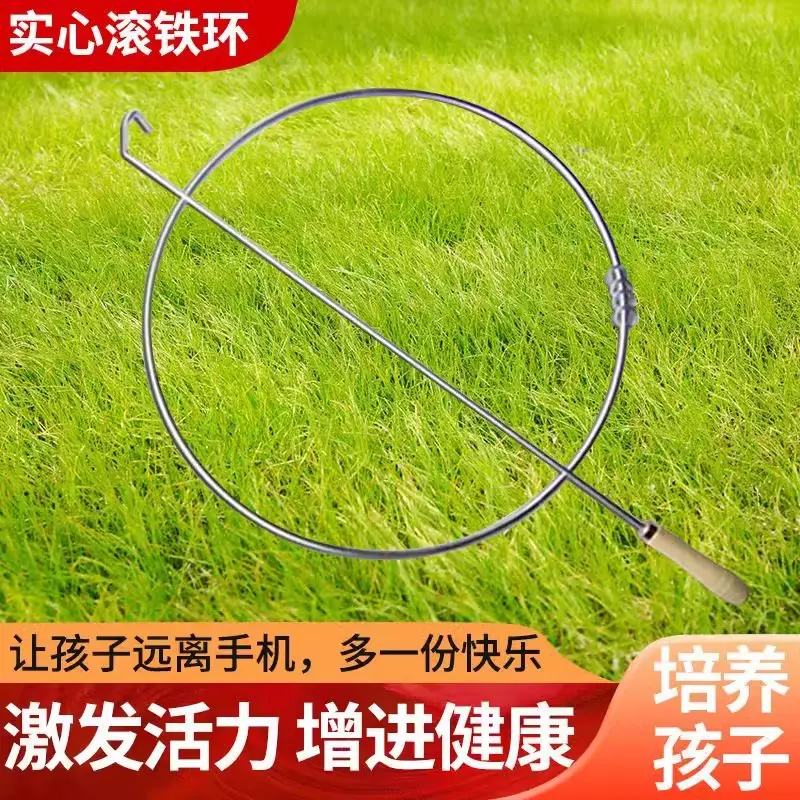 滚铁环实心铁环圈80后经典圆环怀旧童年小学生大人运动民间健身玩