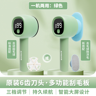 志高毛球修剪器新店开业