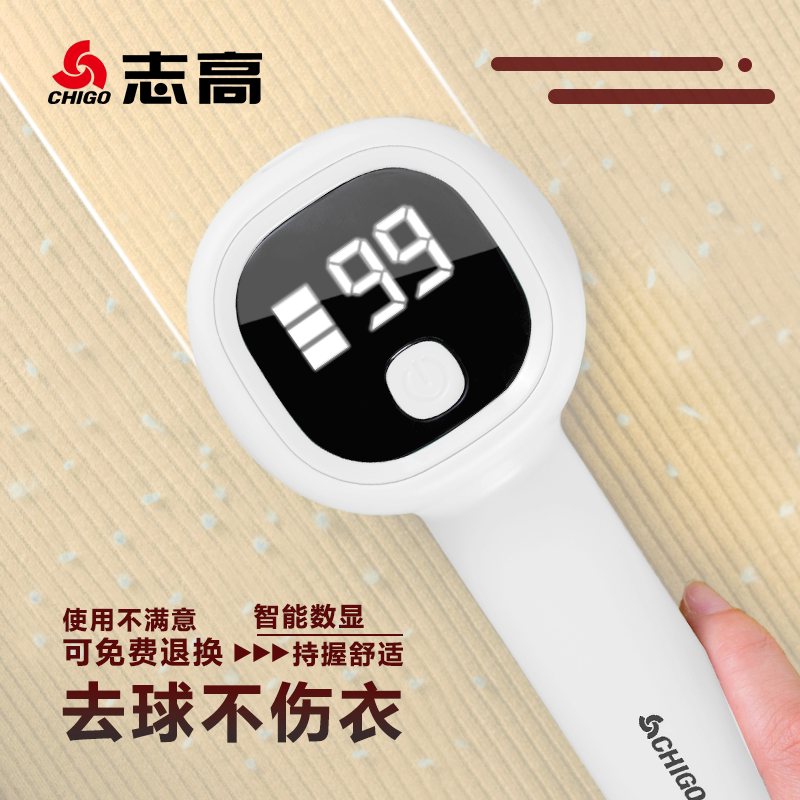 志高衣服毛球修剪器家用大功率剃毛球毛衣脱毛机去除毛球神器Z图片