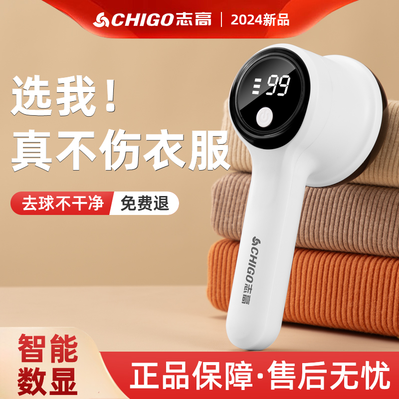 志高剃毛器衣服毛球修剪器家用大功率剃吸刮打脱毛机去除毛球神器