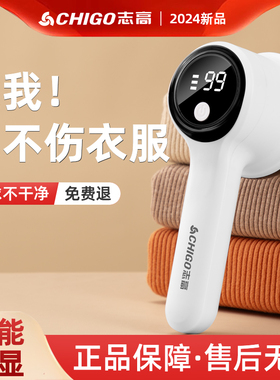 志高剃毛器衣服毛球修剪器家用大功率剃吸刮打脱毛机去除毛球神器