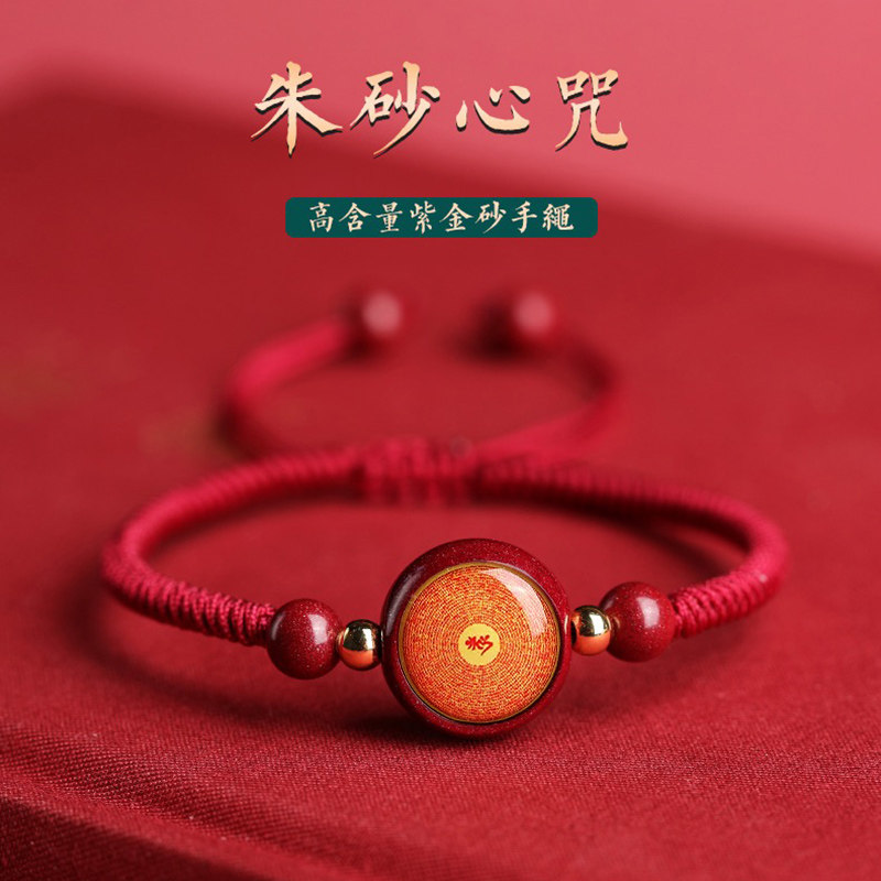 楞严咒文殊菩萨手绳药师佛作明佛手饰