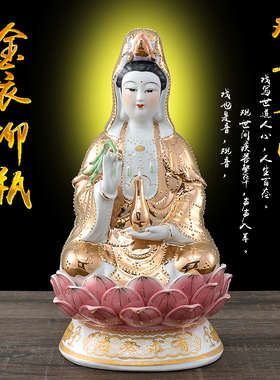 观音菩萨佛像陶瓷坐莲摆件