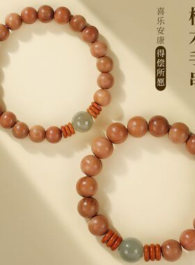 本命年新中式老桃木佛珠手串