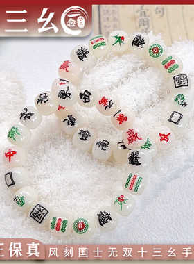 【十三幺】麻将菩提手串解压盘玩雕刻菩提根佛珠文玩男女款手链