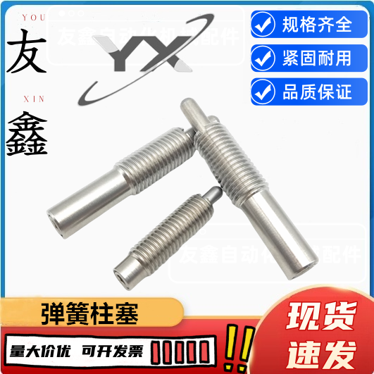 PJHW3 4 5 6 8 10 12-1.5-PJHW16-20重载型弹簧定位销伸缩缓冲器