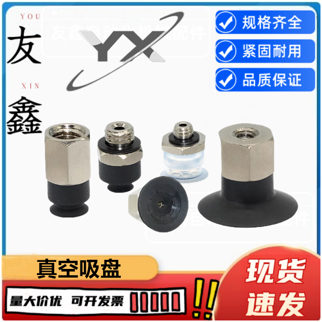 真空吸盘ZP3系M5内牙ZP3-T04 T06 T08 T10 T13 T16UMN/UMS-B5