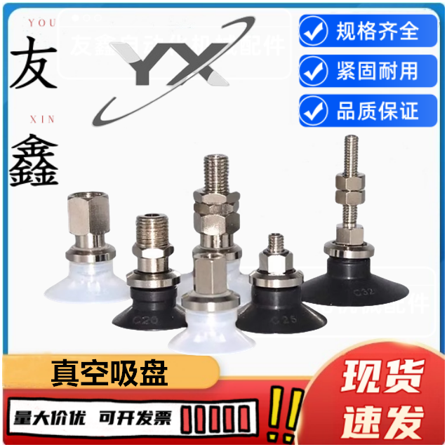 防静电真空吸盘ZPT20UGS 25UGS 32UG 40UG 50UGS-A6/A8/A01