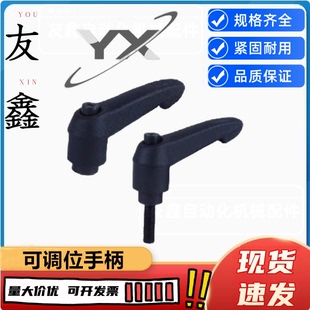 L63 L20 L40 L16 M12 可調(diào)位手柄 L50 M10 L25 HAJ11 L32