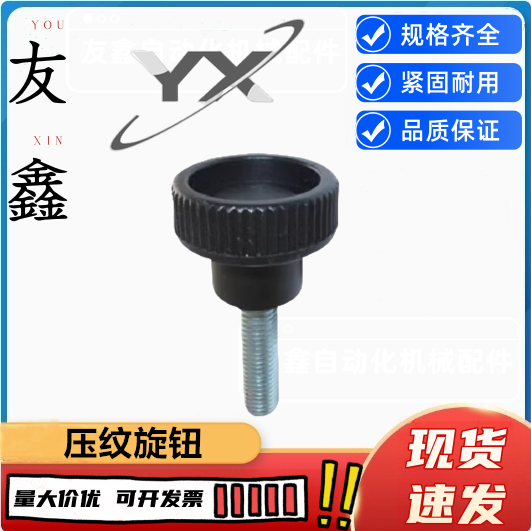 压纹旋钮 C-NAMB4/5/6/8/10-20/25/30/35-10/15/20/30/40
