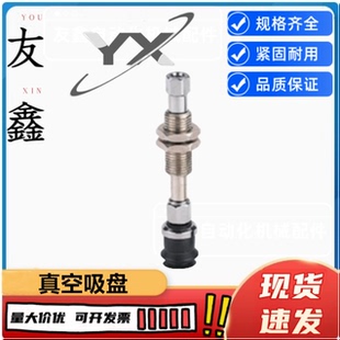 吸盘WEJ51 WEJ51 WEM12 WEM11