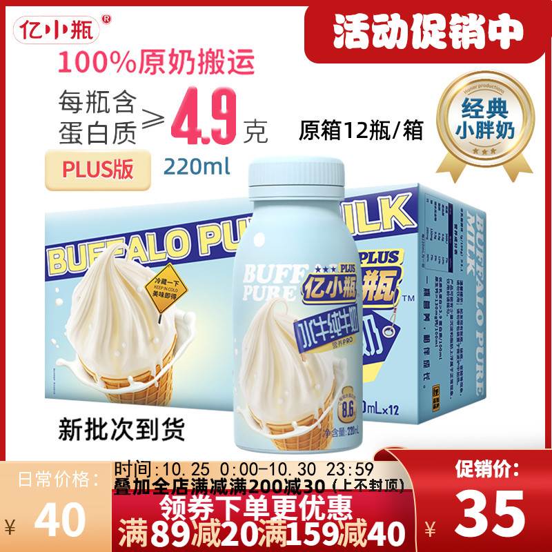 大瓶亿小瓶水牛奶纯奶220ml*12瓶装新鲜儿童学生早餐营养纯牛奶