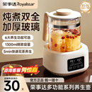 荣事达养生壶多功能家用小型办公室煮茶器电烧水壶保温316L花茶壶