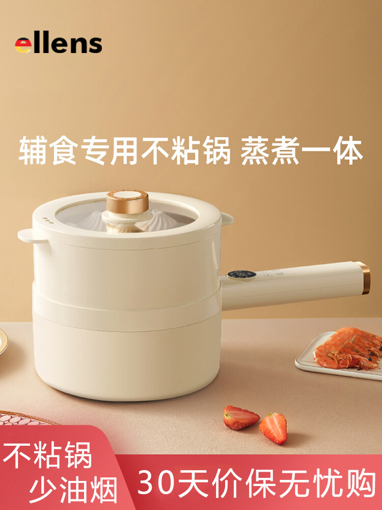 家用多功能小电锅蒸、煎、煎一体式方便面锅宝宝专用辅食锅