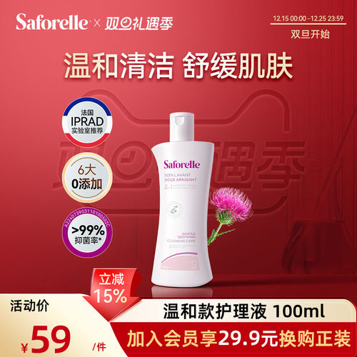 温和清爽洁净 轻柔舒缓镇定