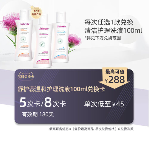 卫生巾/成人尿裤/私处护理卡