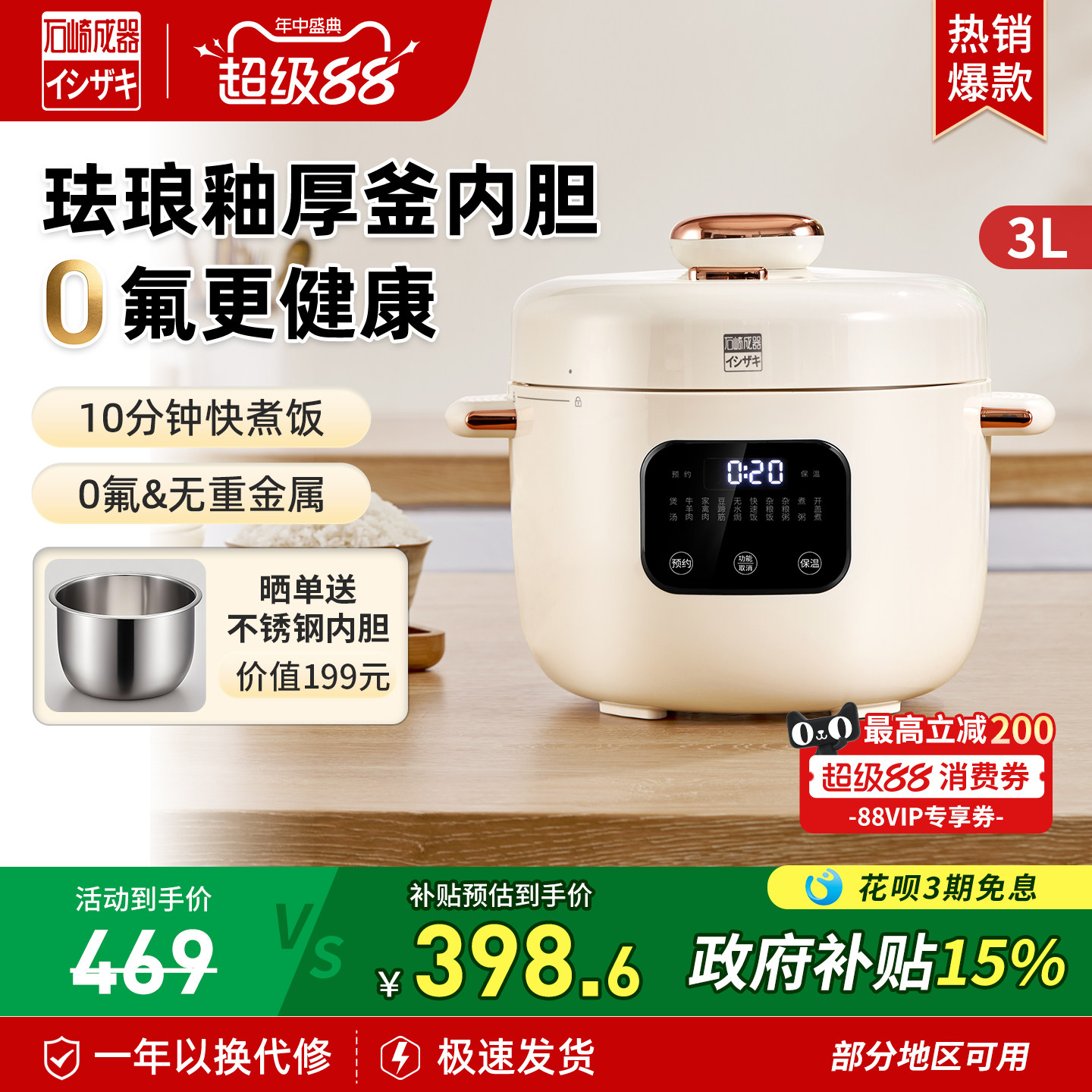 日本石崎成器电压力锅家用小型多功能珐琅3L高压锅电饭锅煲新款 - 实物图