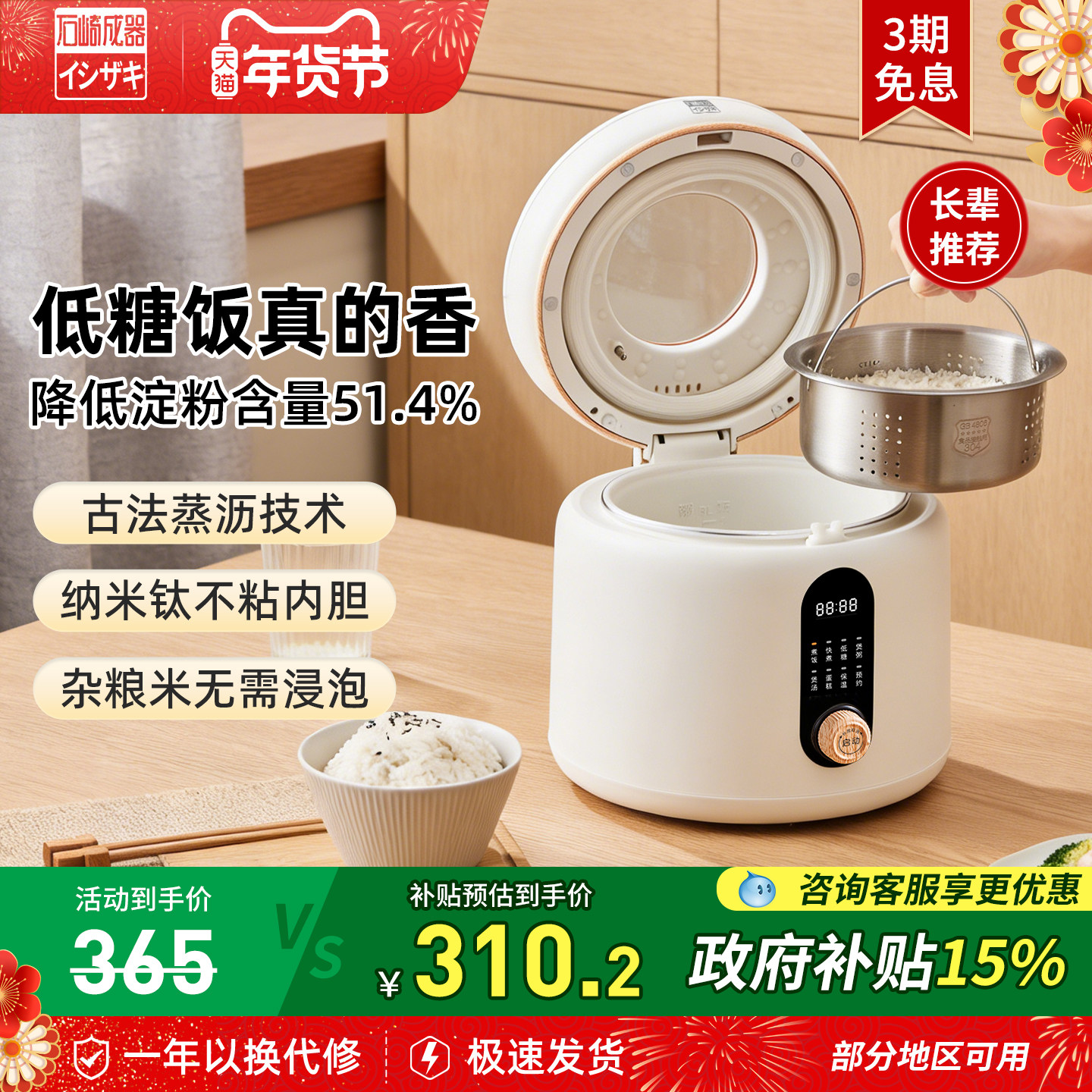 日本石崎成器智能低糖电饭煲米汤分离全自动沥米饭锅过滤糖分蒸饭