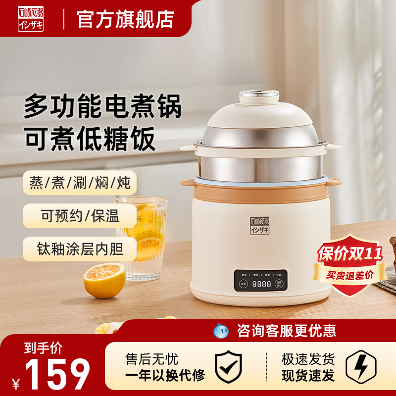 日本石崎成器电煮锅家用多功能电火锅蒸宿舍学生锅泡面煮饭小电锅